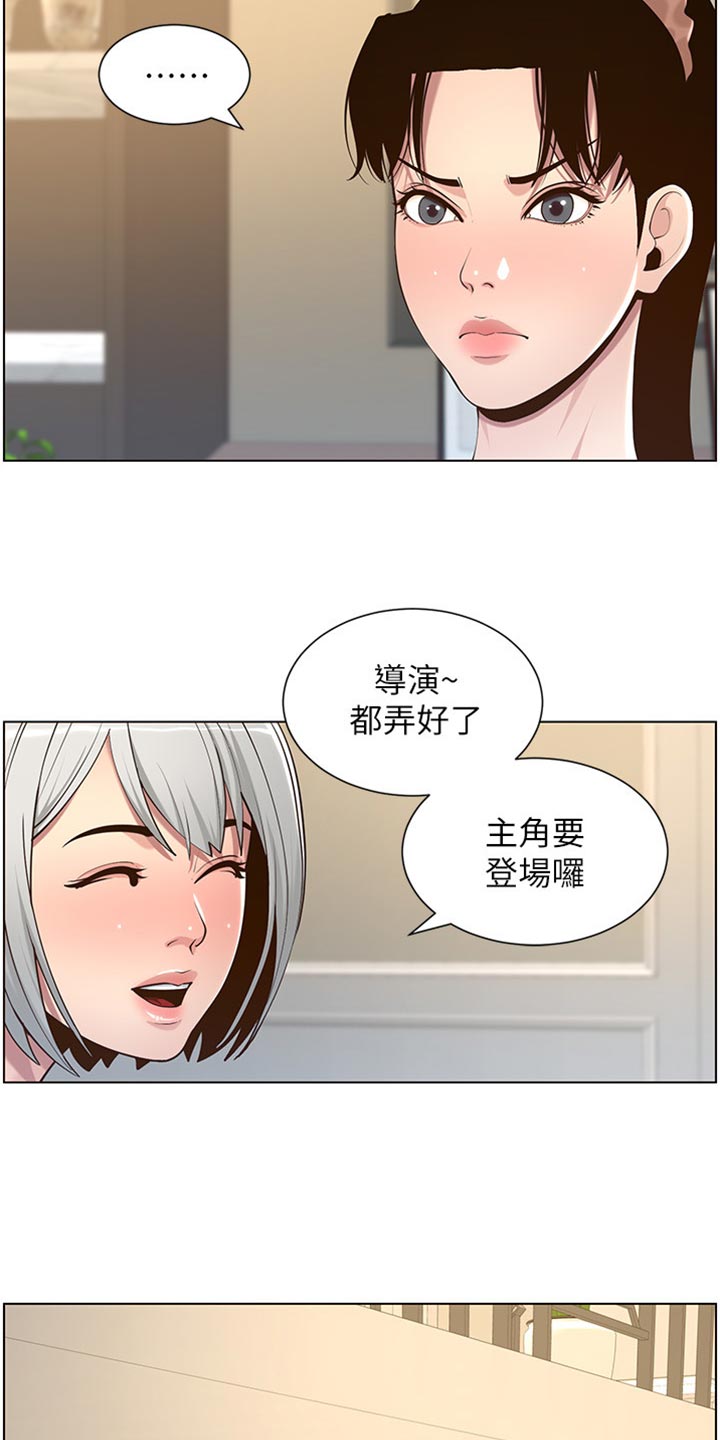 假爸爸剧组漫画,第212章：戏前化妆2图