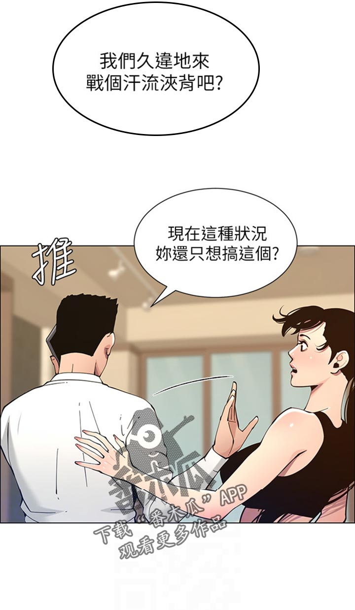 假爸爸电影拍摄地漫画,第206章：签合约2图
