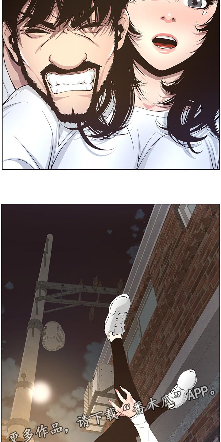 假爸爸漫画,第87章：出手4图