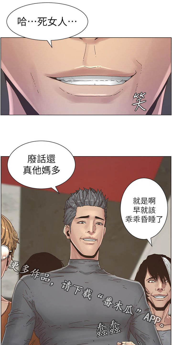 假爸爸剧组漫画,第65章：昏迷3图