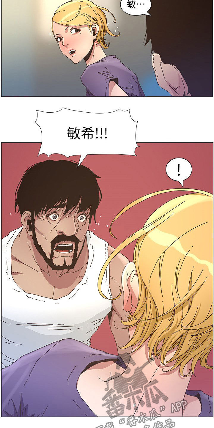 假爸爸漫画,第59章：失足3图