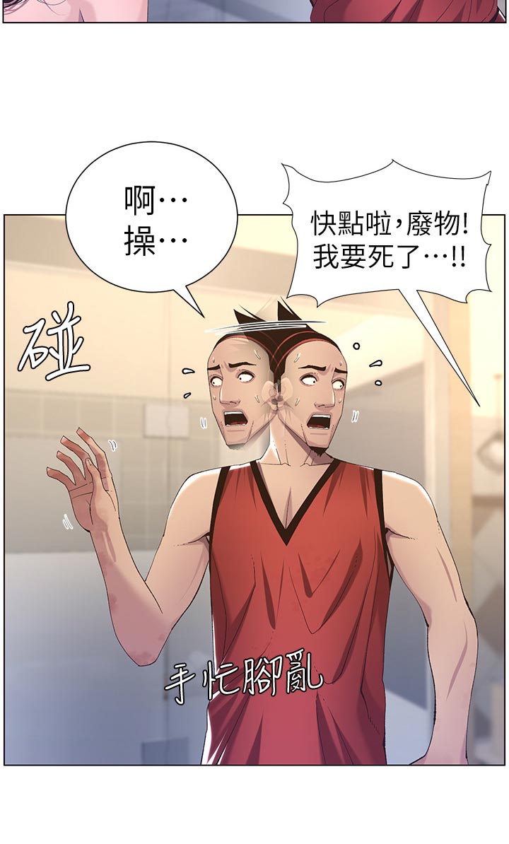 假爸爸完整版漫画,第128章：狠辣2图