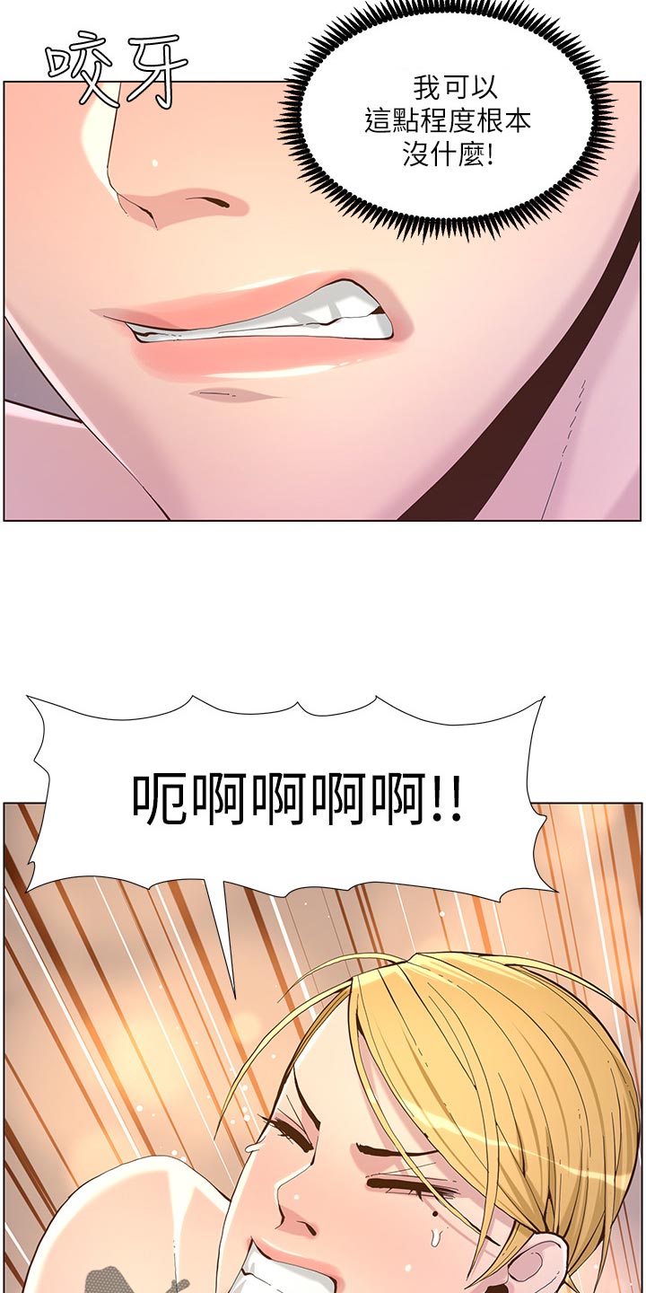 假爸爸免费看完整漫画,第146章：豁出去了1图