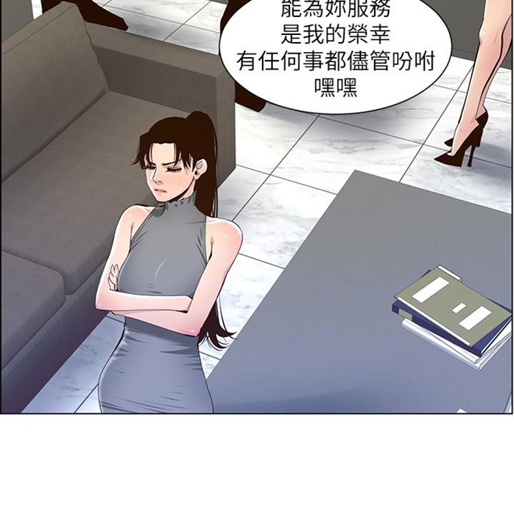 假爸爸电影拍摄地漫画,第174章：近视眼3图