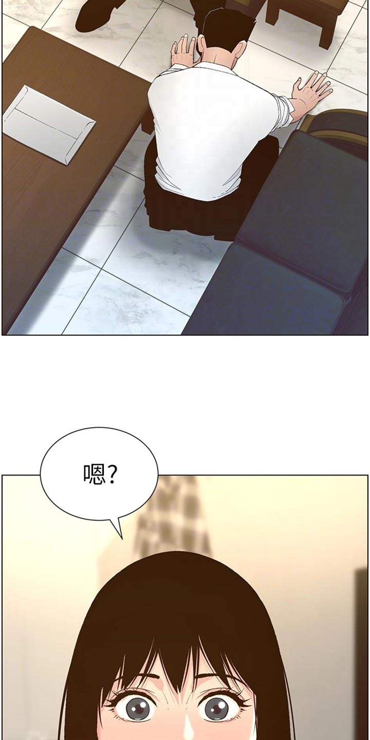 假爸爸完整版电影漫画,第220章：要求4图