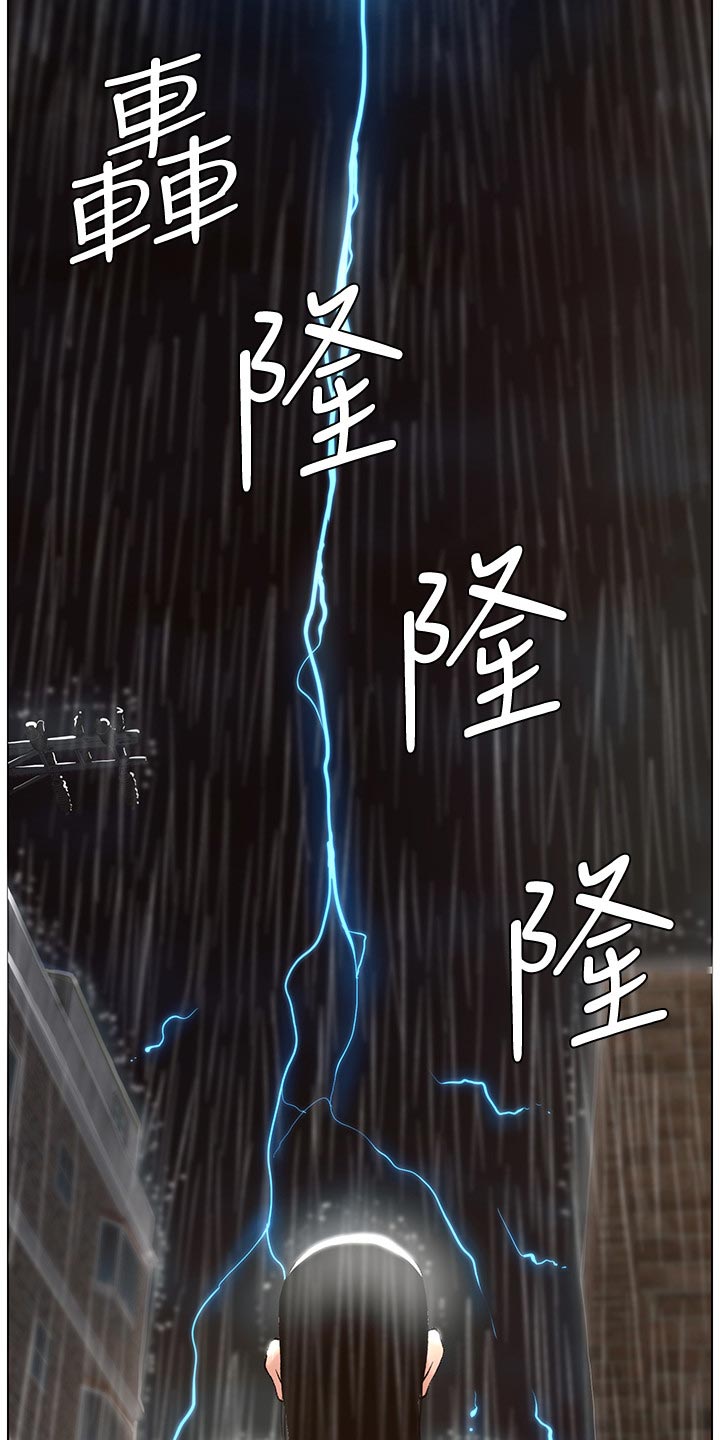 假爸爸漫画,第126章：记忆解封4图