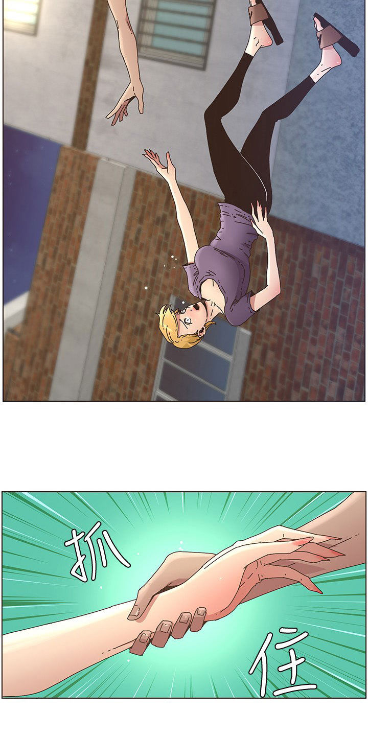 假爸爸漫画,第59章：失足3图