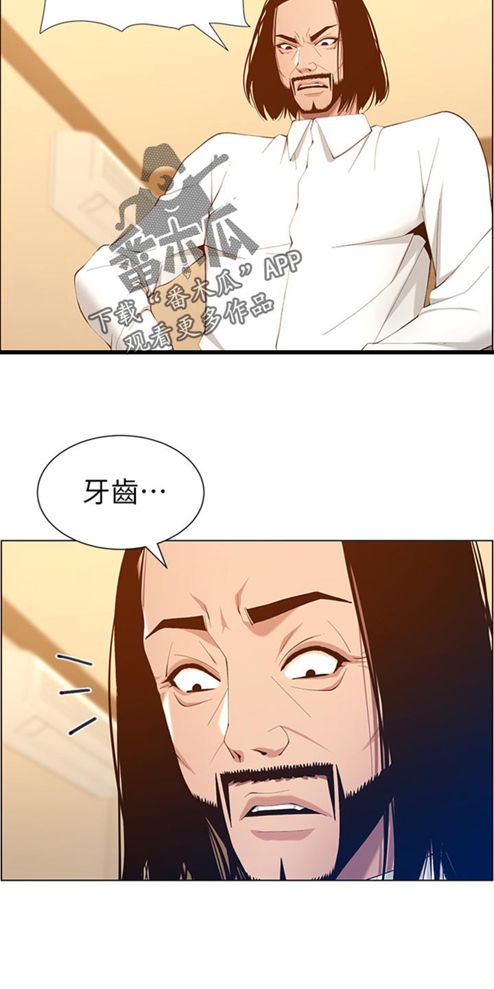 假爸爸电影版全免观看漫画,第208章：异于常人1图
