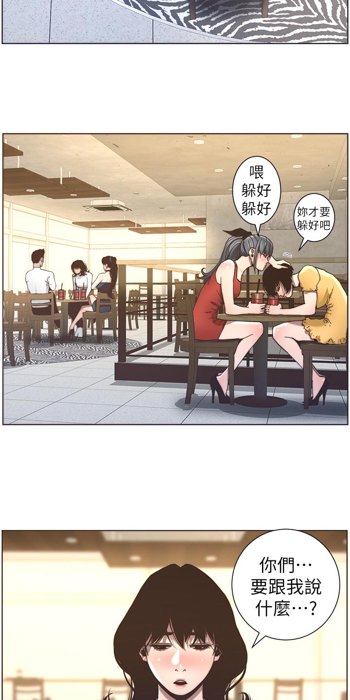 假爸爸剧组漫画,第117章：尝试3图