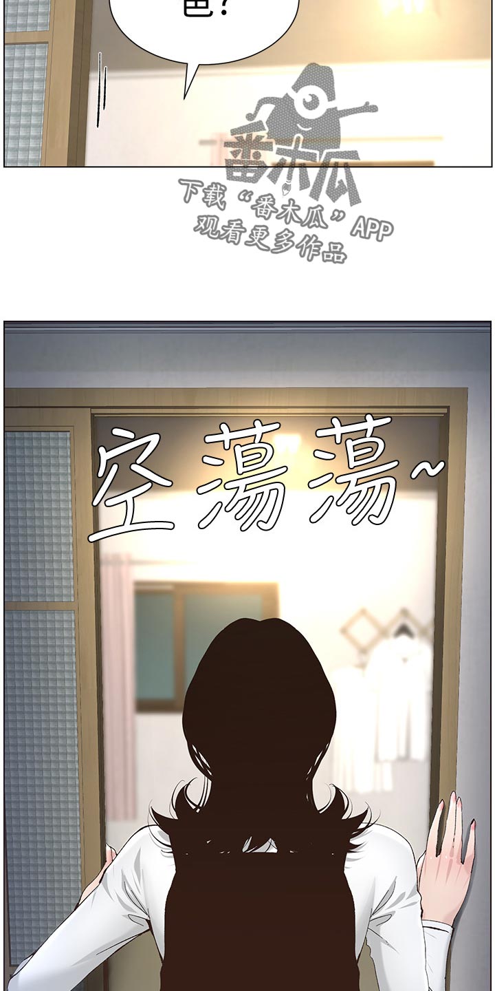 假爸爸漫画,第108章：爸，我好想你5图