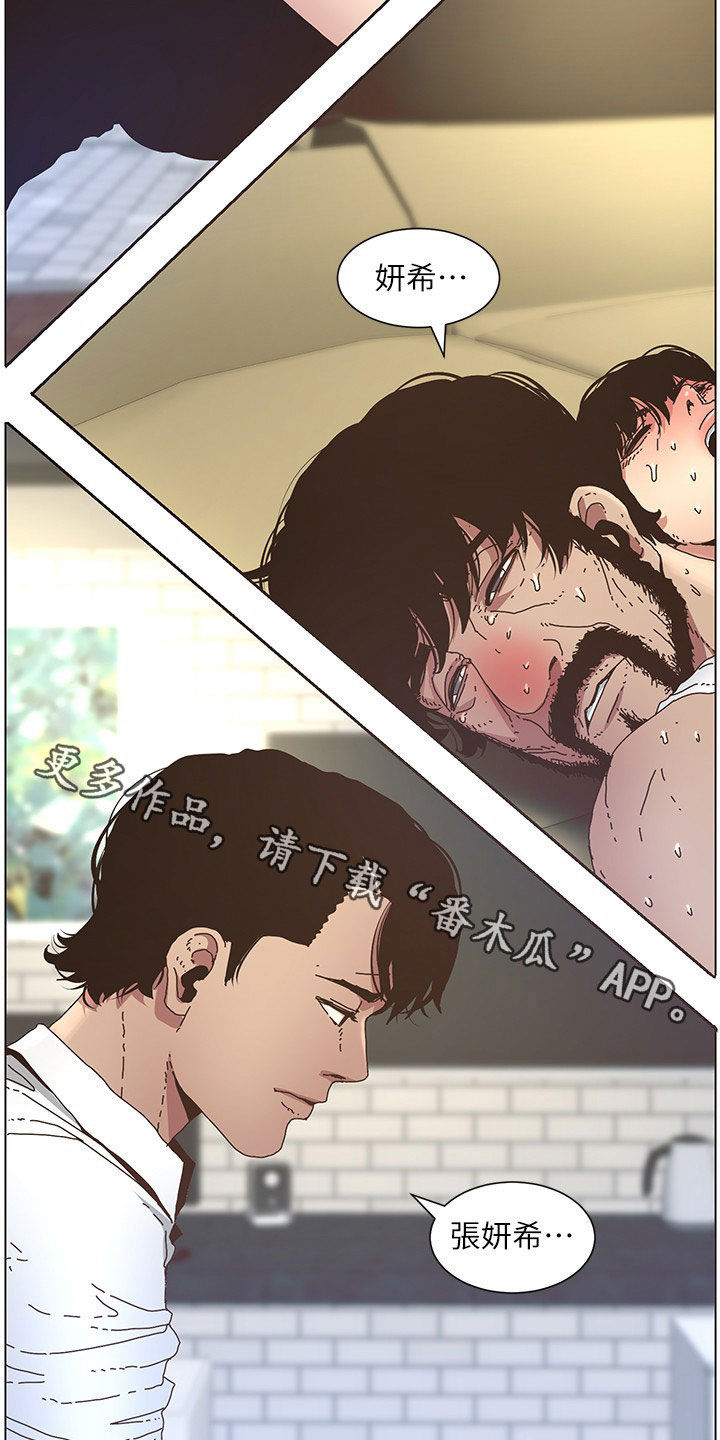 假爸爸在线免费观看漫画,第57章：慌逃2图