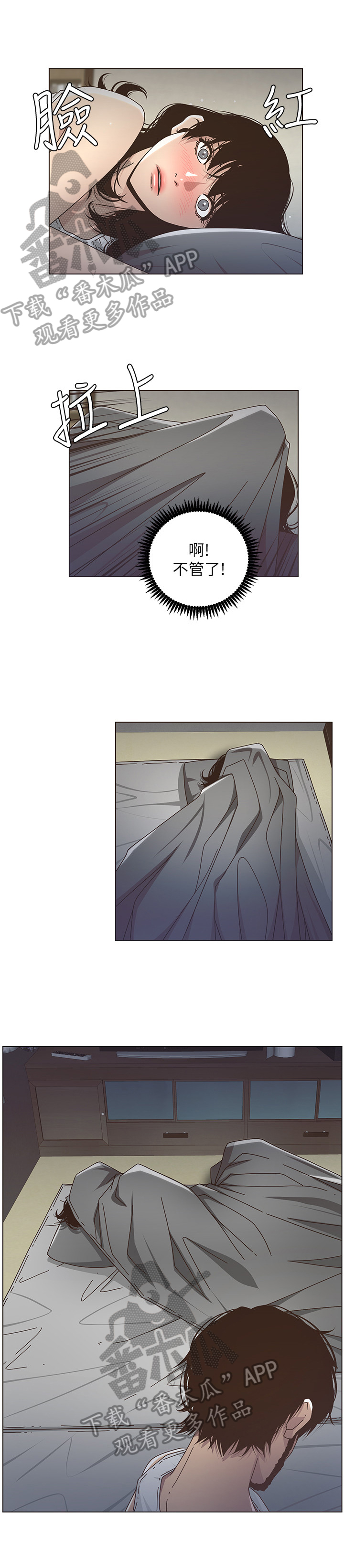 假爸爸漫画,第37章：尴尬2图