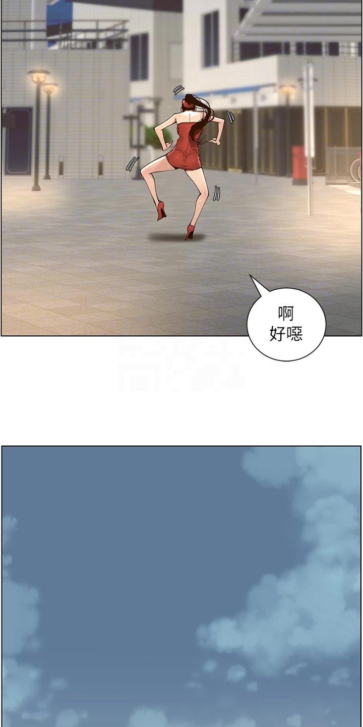假爸爸电影版全免观看漫画,第232章：预谋3图