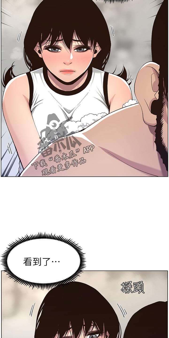 假爸爸漫画,第123章：确认看看5图