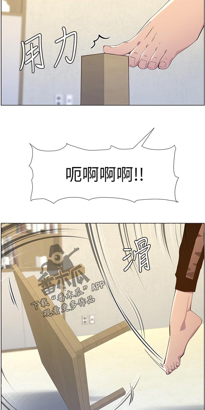 假爸爸漫画,第164章：垂死挣扎4图