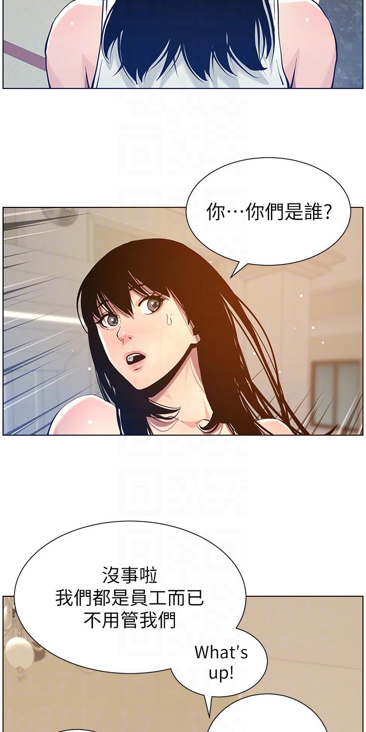 假爸爸在线免费观看漫画,第201章：打气3图