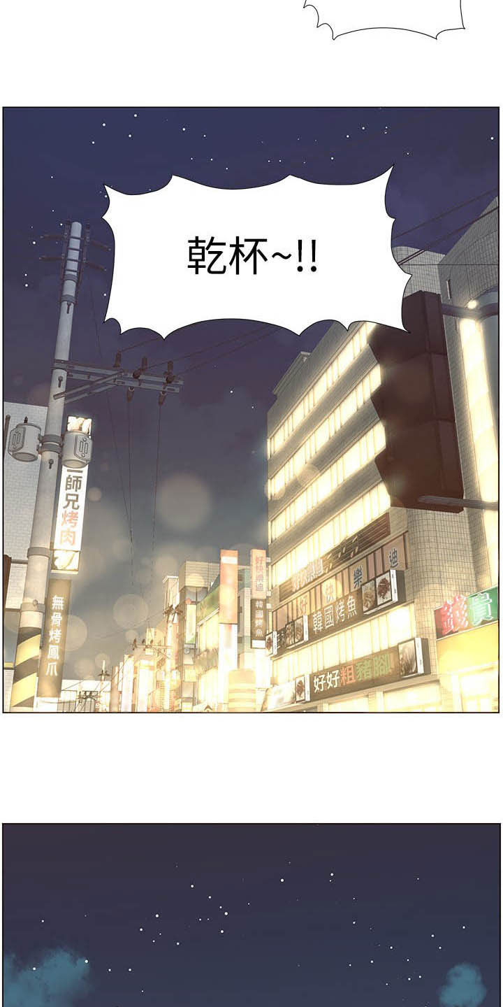 假爸爸电影免费观看漫画,第65章：昏迷1图