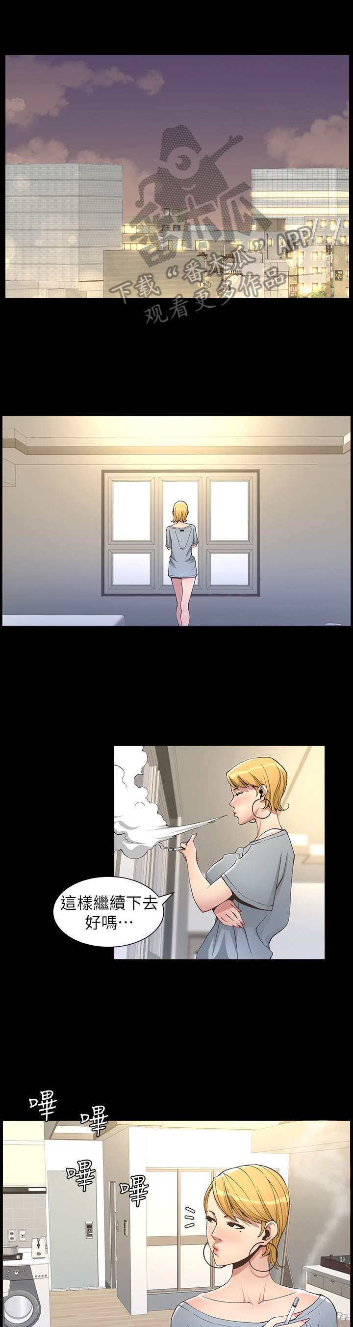 假爸爸在线免费观看漫画,第43章：有备而来1图