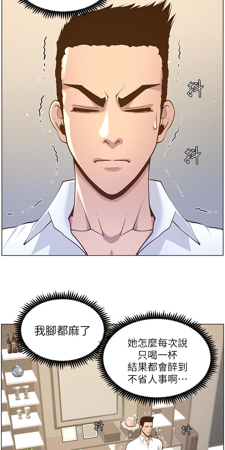 假爸爸电影版全免观看漫画,第155章：父爱1图