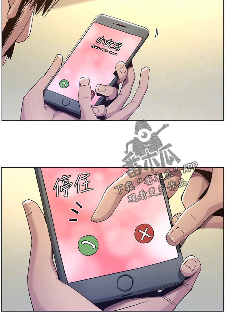 假爸爸赵小萍和浩良是什么关系漫画,第126章：记忆解封2图