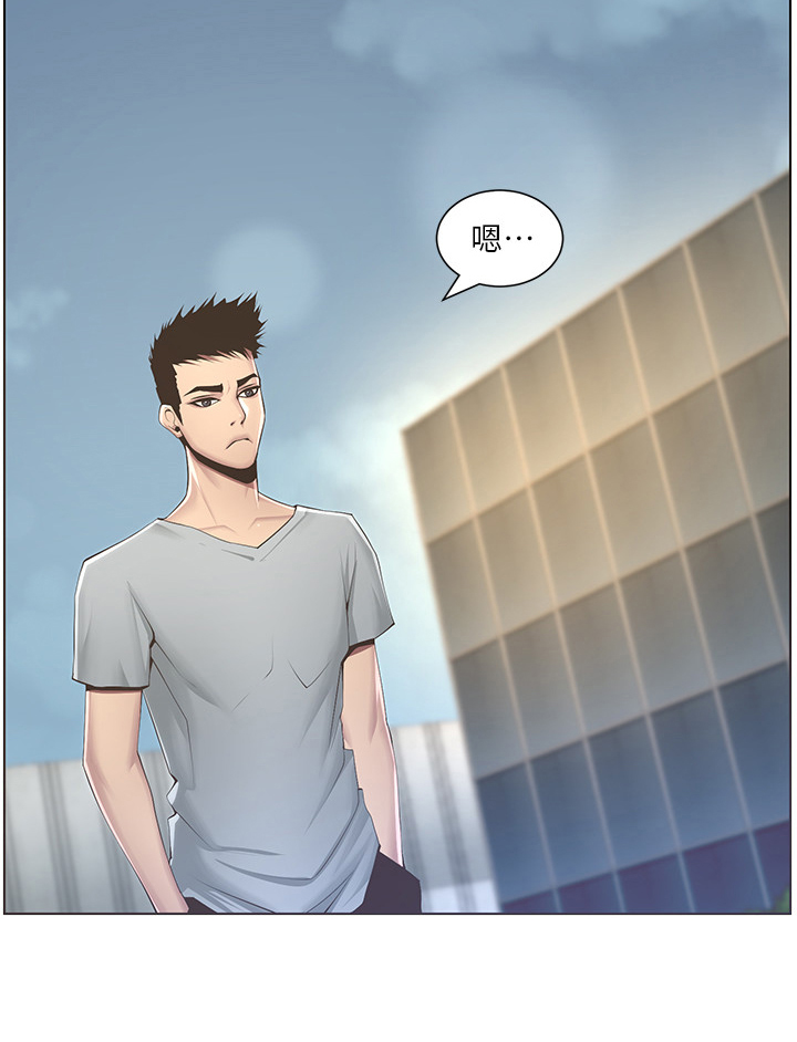 假爸爸漫画,第8章：在意5图