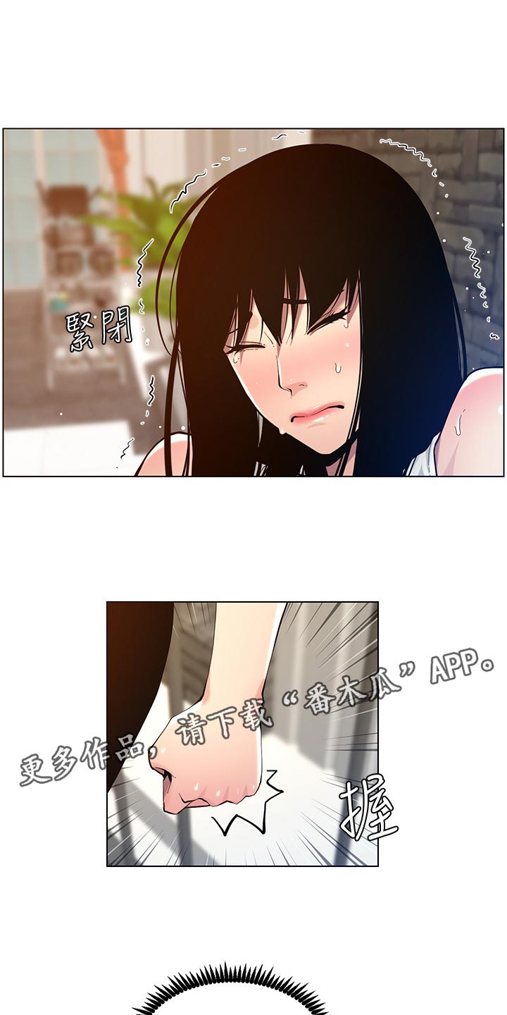 假爸爸漫画,第201章：打气1图