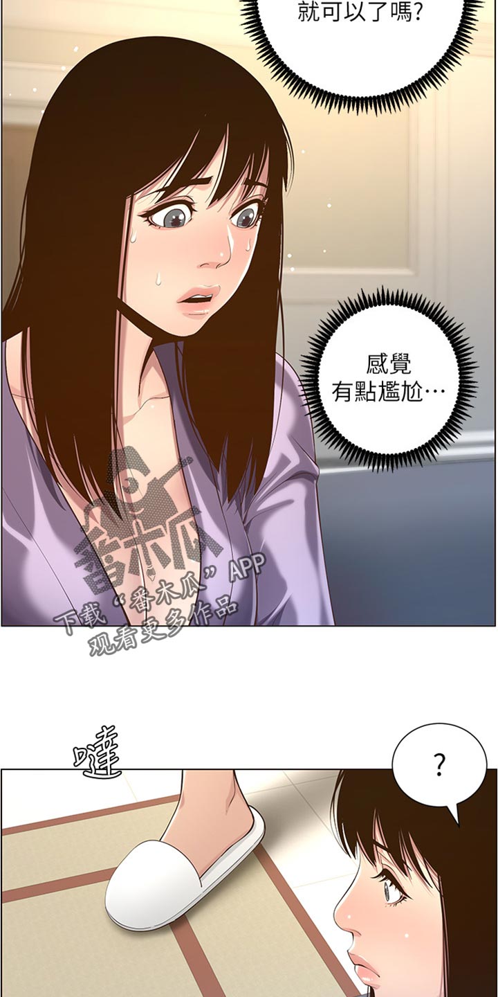假爸爸在线免费观看漫画,第212章：戏前化妆2图