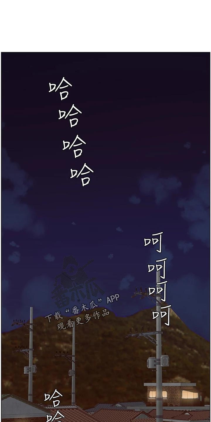 假爸爸漫画,第239章：邀请函1图