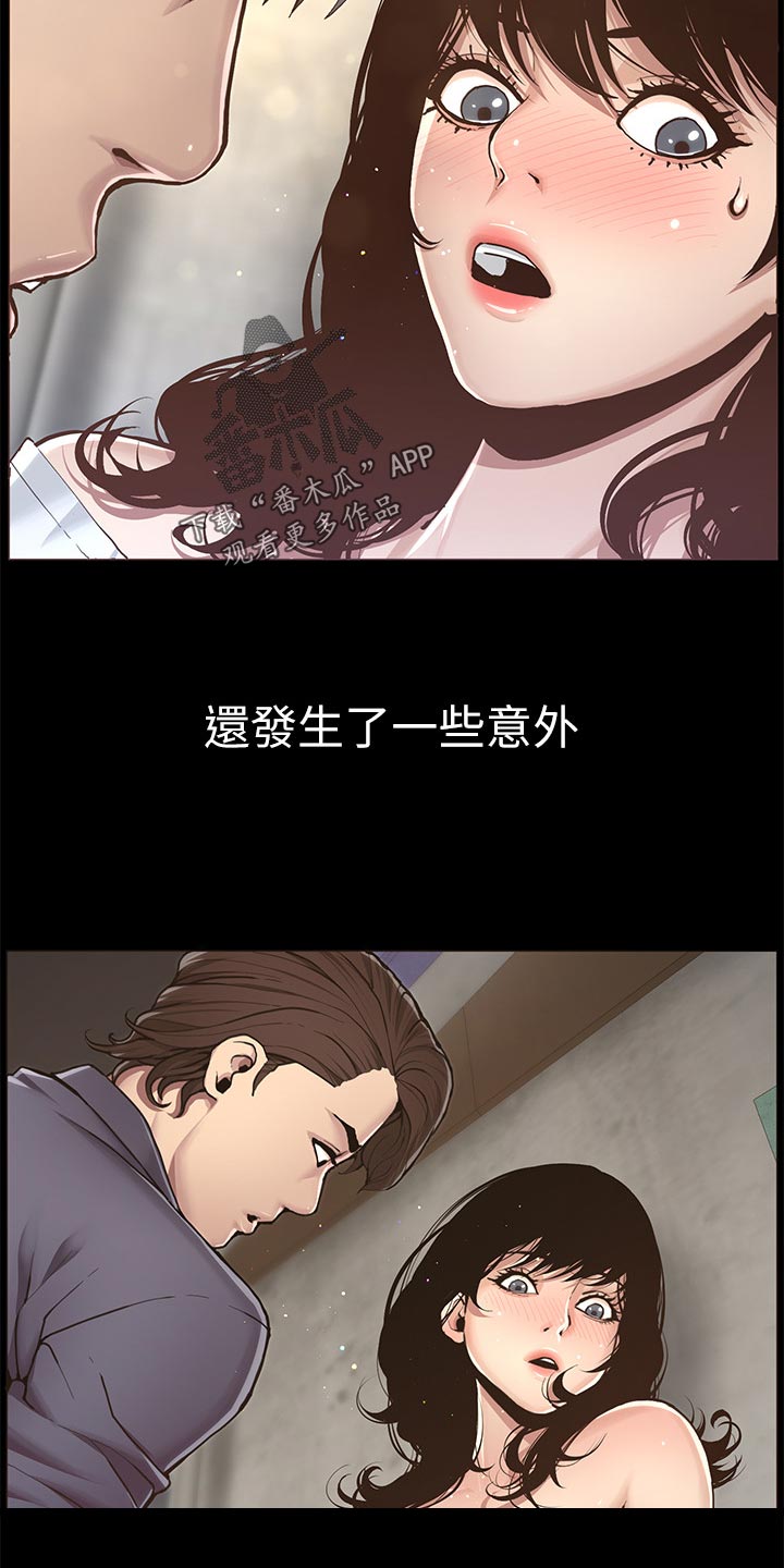 假爸爸漫画,第101章：守护骑士5图