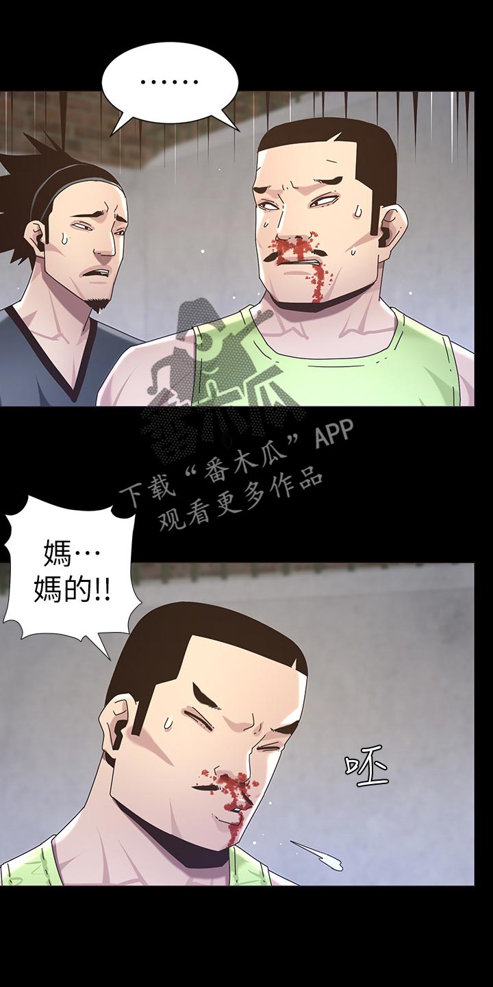 假爸爸赵小萍和浩良是什么关系漫画,第95章：挡刀2图