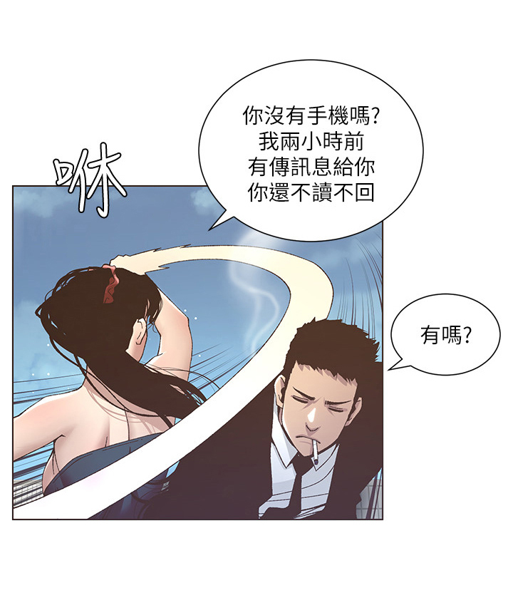 假爸爸完整版电影漫画,第33章：偷窥2图
