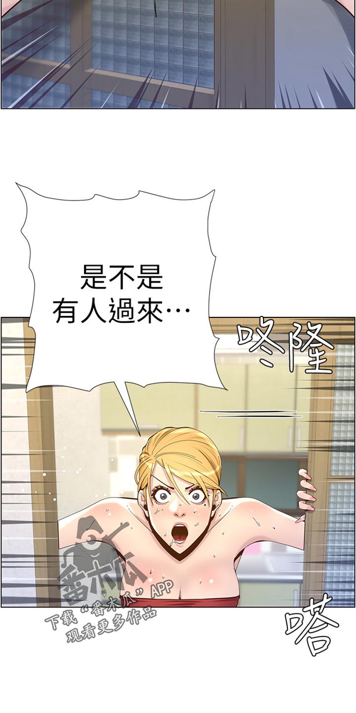 假爸爸漫画,第166章：蛮力救助4图