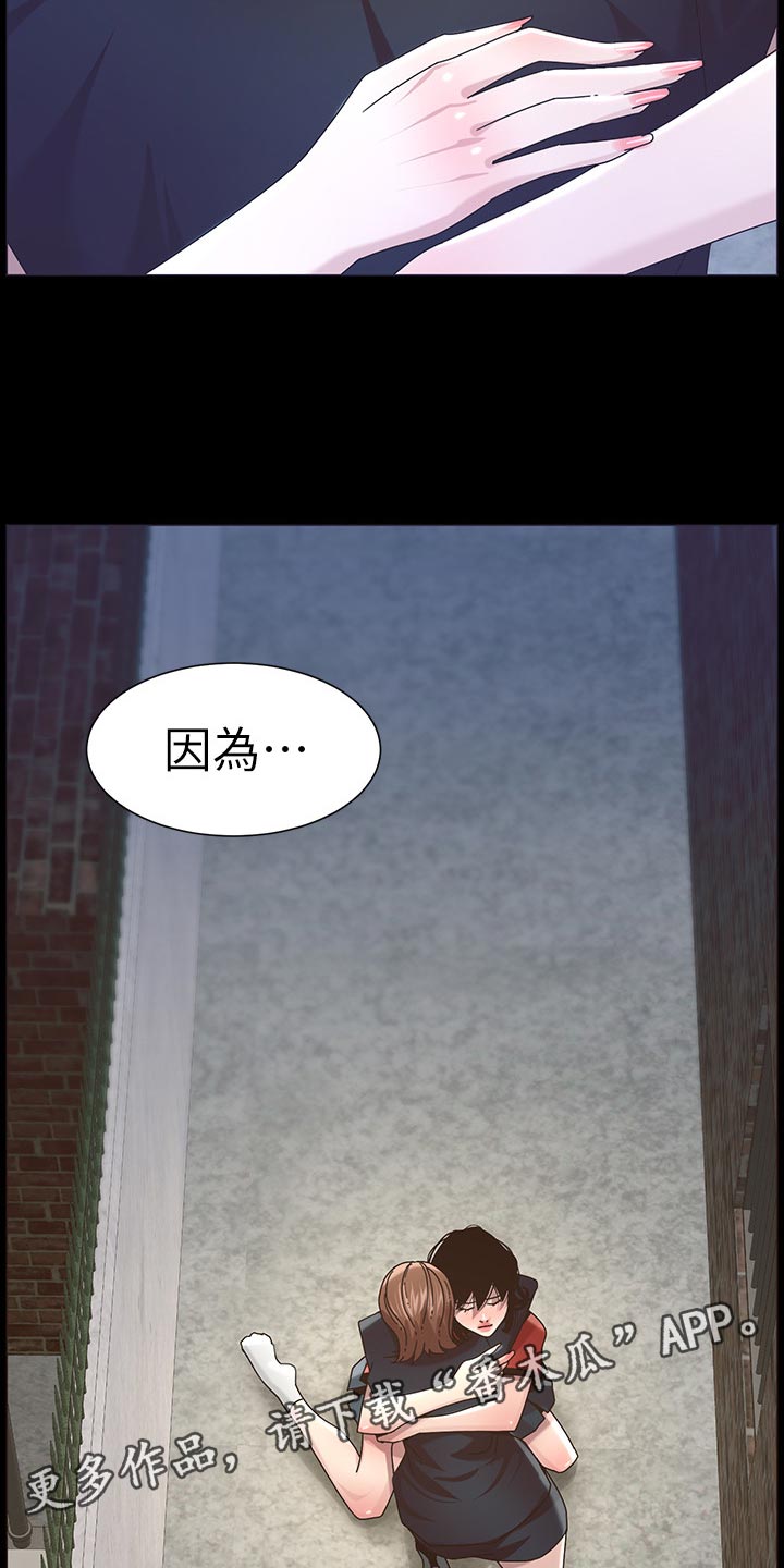 假爸爸漫画,第96章：贵人相助2图