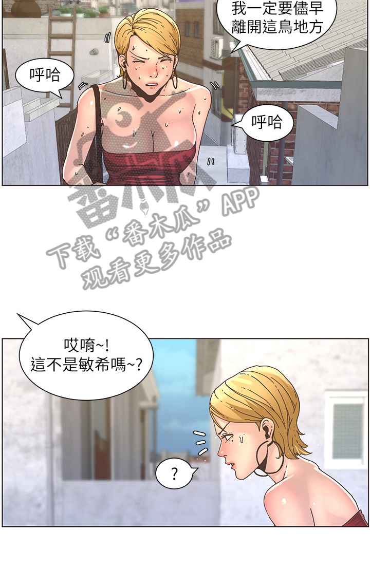 假爸爸漫画,第47章：回家2图