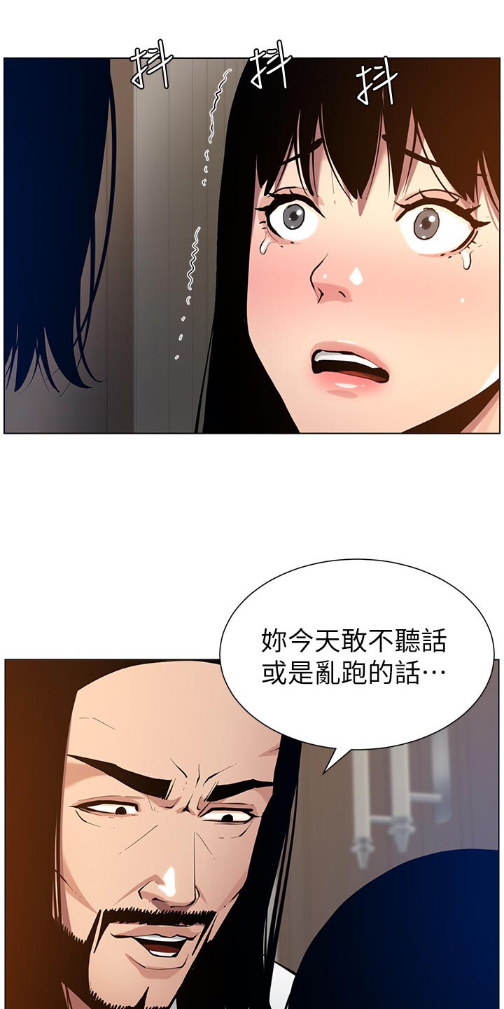 假爸爸电影拍摄地漫画,第204章：昔日的大气2图