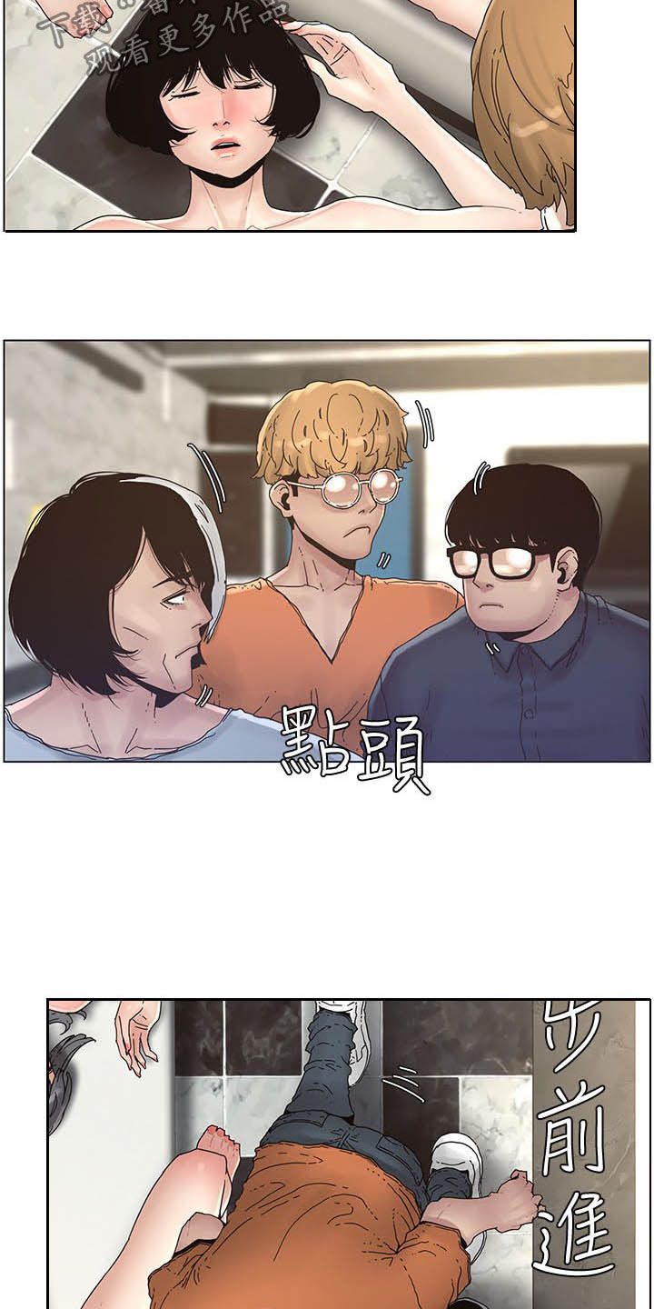 假爸爸拔u盘漫画,第67章：目标统一5图