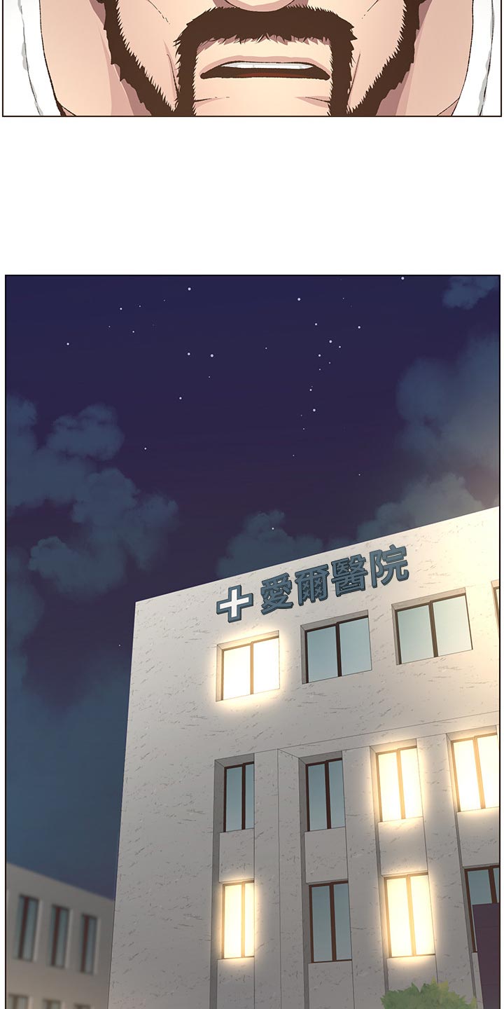 假爸爸电影拍摄地漫画,第83章：发烧5图