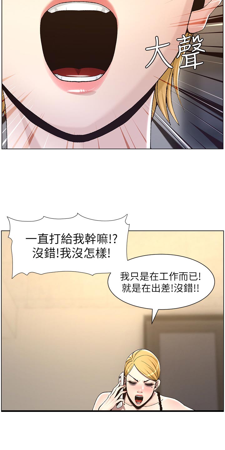 假爸爸贾冰片段漫画,第120章：新衣服2图