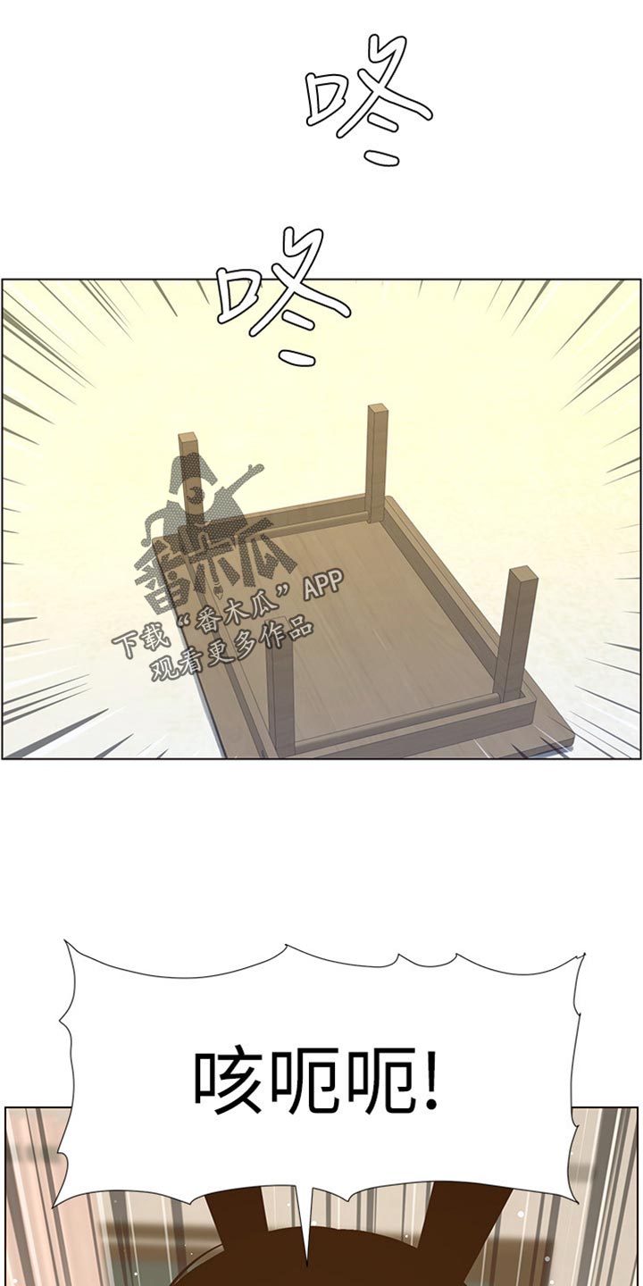 假爸爸完整版漫画,第163章：无后顾之忧1图