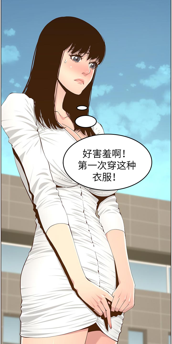 假爸爸完整版电影漫画,第169章：忘不掉1图