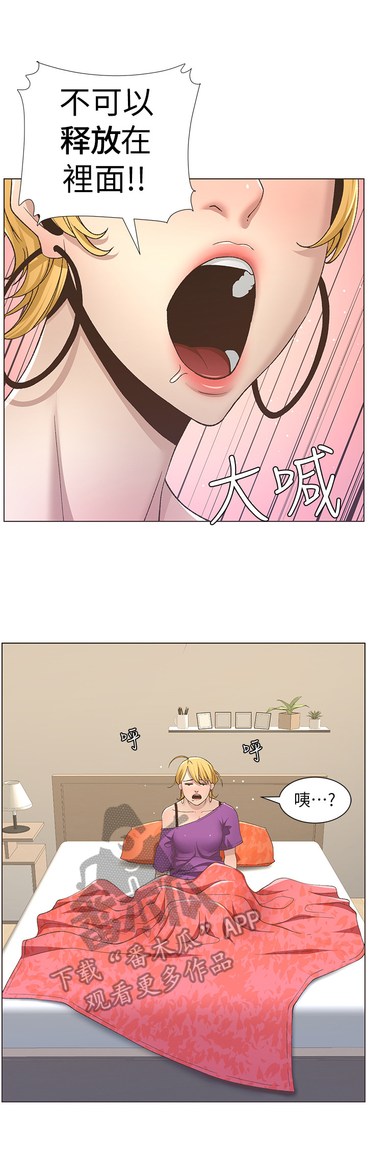 假爸爸电影拍摄地漫画,第42章：不满1图