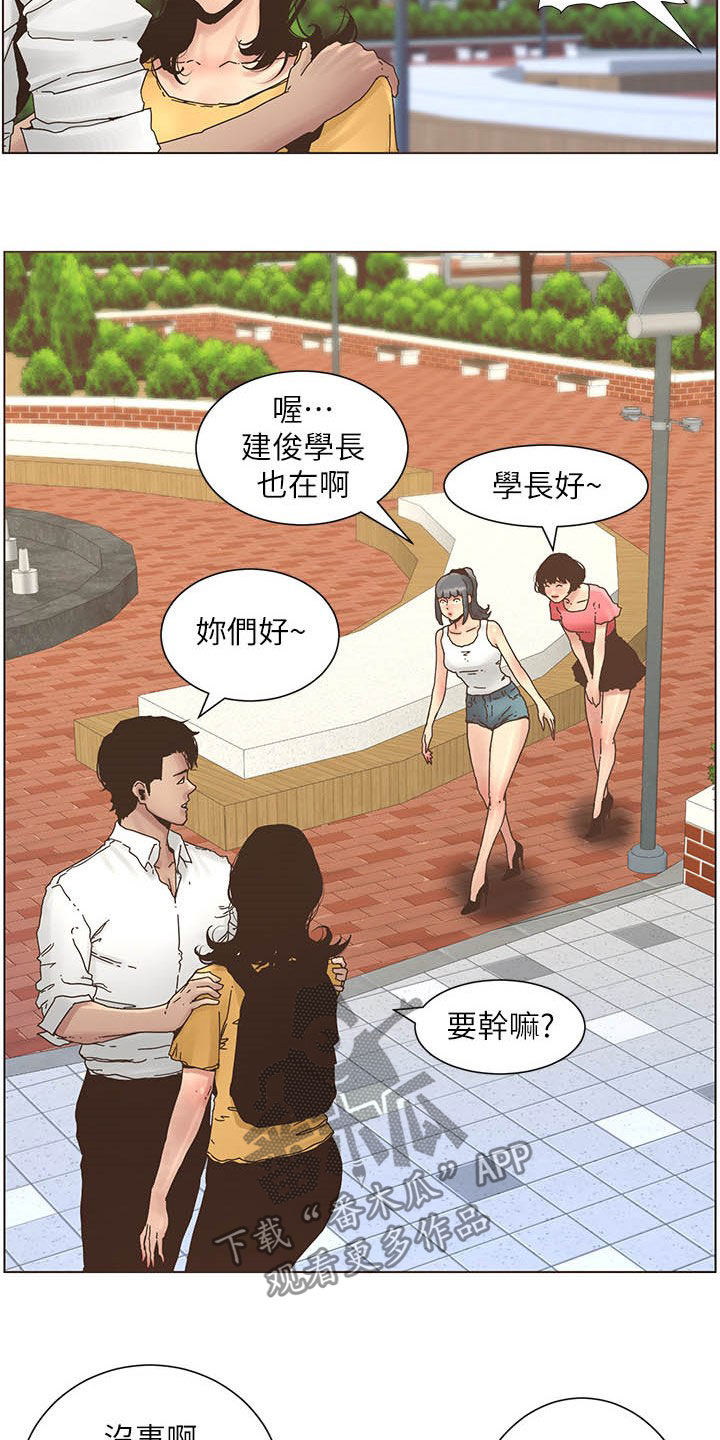 假爸爸投资方漫画,第62章：好好打扮5图