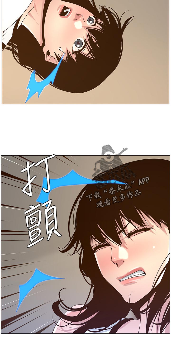 假爸爸剧组漫画,第139章：鸡皮疙瘩1图
