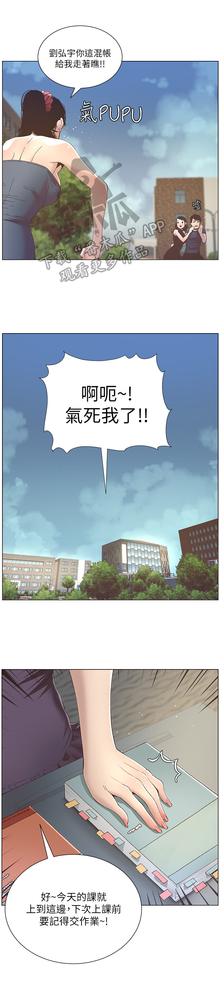 假爸爸电影拍摄地漫画,第26章：条件4图