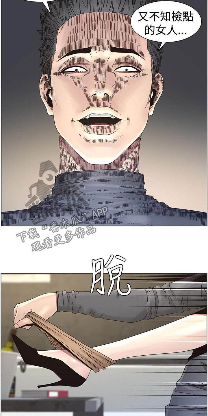 假爸爸漫画,第69章：录影4图