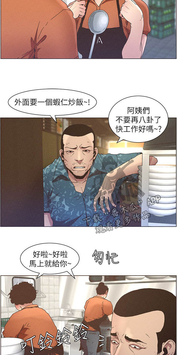 假爸爸免费看完整漫画,第61章：不安3图