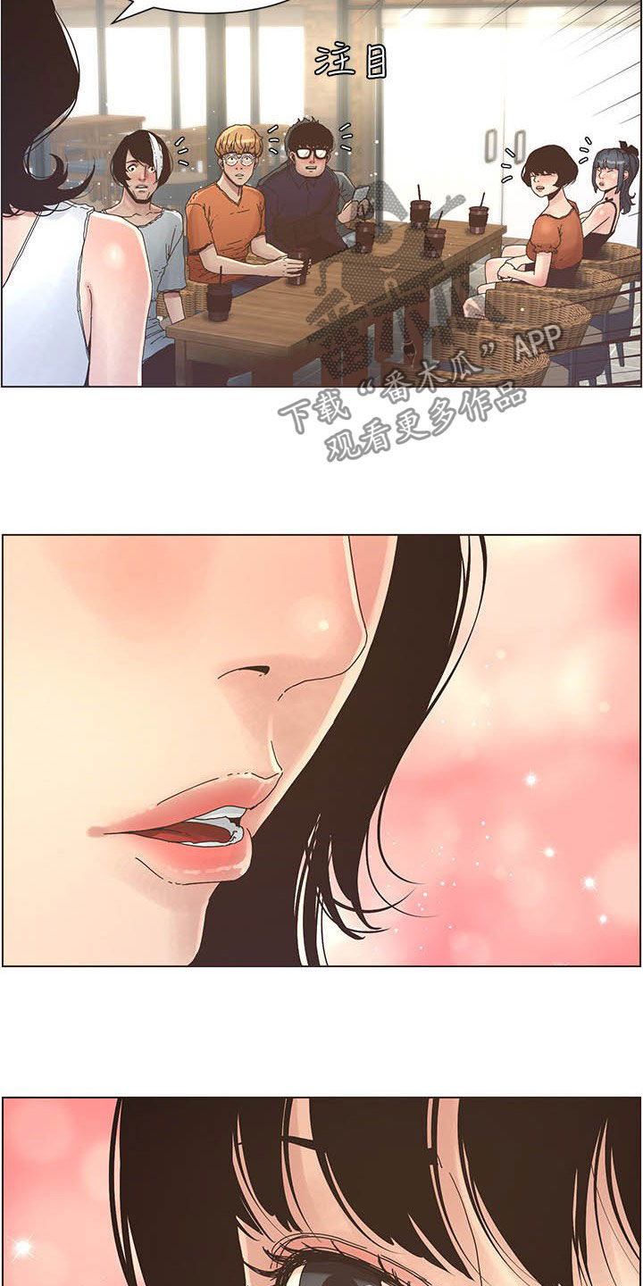 假爸爸漫画,第63章：焦点4图