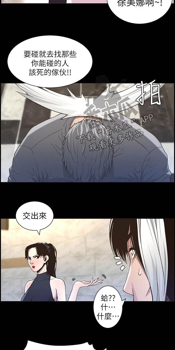 假爸爸电影版全免观看漫画,第72章：求饶4图