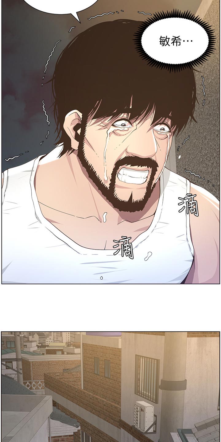 假爸爸漫画,第89章：警告4图