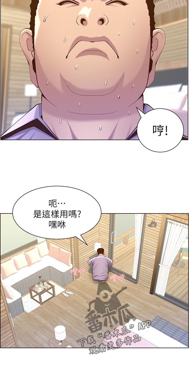 假爸爸在线免费观看漫画,第181章：戏水2图